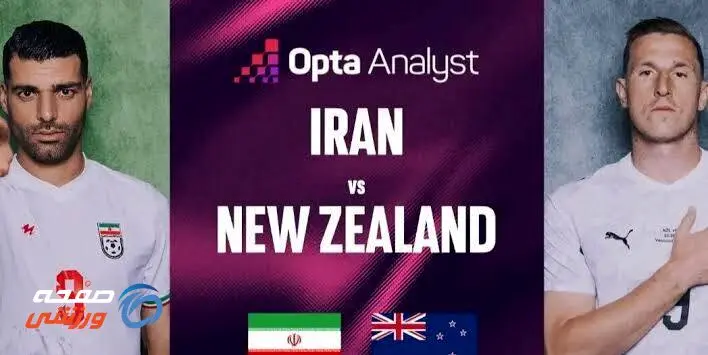 پیش بازی ایران - نیوزیلند؛ آغاز ماموریت در آمریکا، به امید برد!