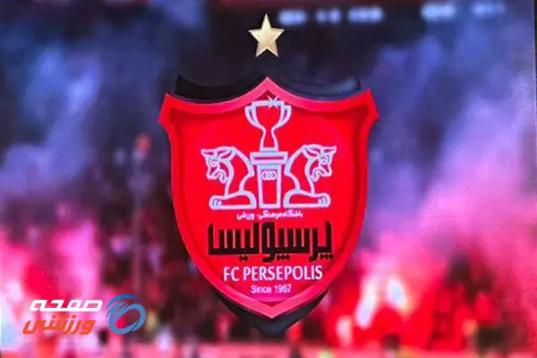 پرسپولیس روز اول از امتیاز ۵۰ عبور می‌کند!