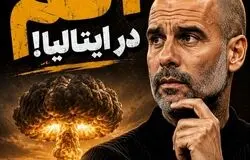 بمب اتم در ایتالیا؛ گواردیولا گزینه نیمکت آتزوری