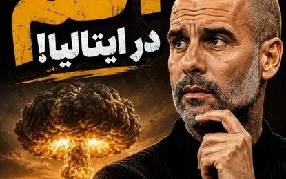 بمب اتم در ایتالیا؛ گواردیولا گزینه نیمکت آتزوری