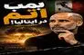 بمب اتم در ایتالیا؛ گواردیولا گزینه نیمکت آتزوری