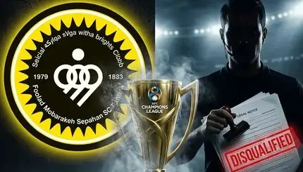 سپاهان حتی با رأی CAS هم به آسیا نمی‌رود