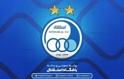 بیانیه باشگاه استقلال درباره ضرورت اتحاد و همدلی خانواده بزرگ آبی