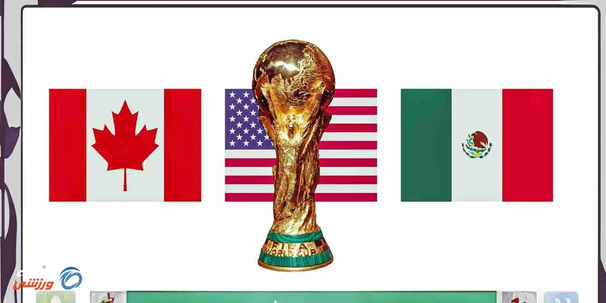 استارت قدرتمند میزبانان جام جهانی 2026؛ هیچ تیمی شکست نخورد