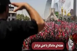 هفته‌ای ماندگار با امتی عزادار 