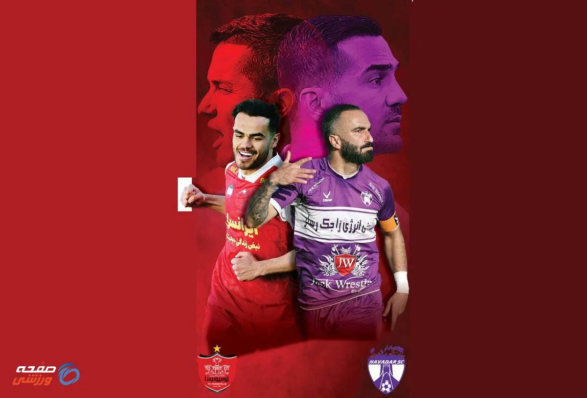 خرید امتیاز باشگاه هوادار توسط پرسپولیس