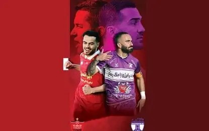 خرید امتیاز باشگاه هوادار توسط پرسپولیس