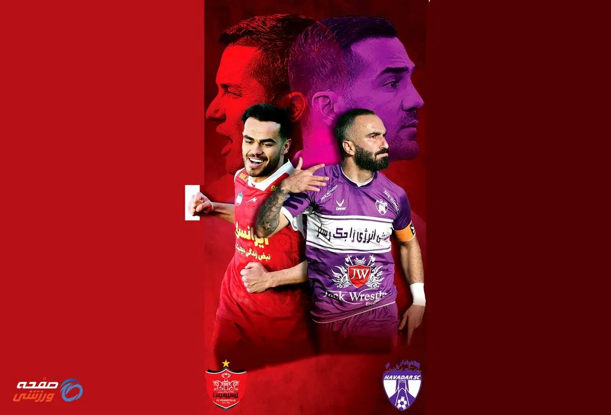 خرید امتیاز باشگاه هوادار توسط پرسپولیس