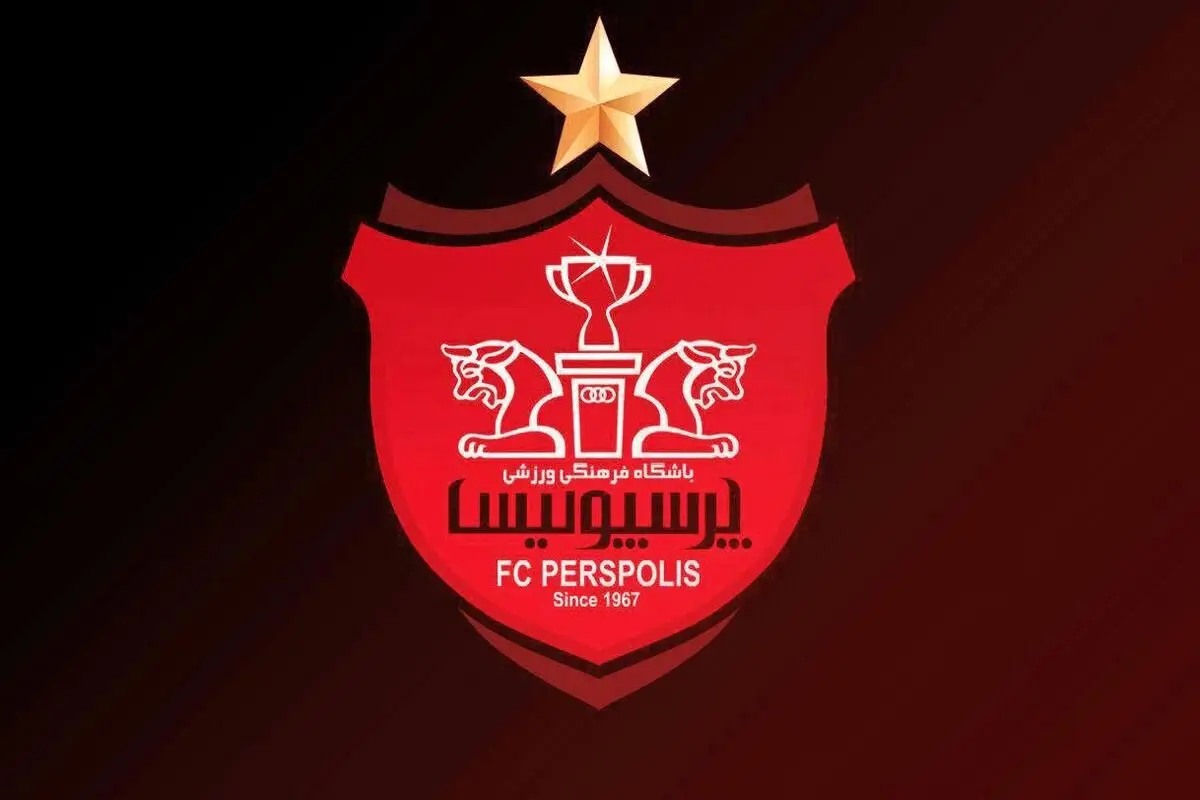 پرسپولیس ایران در کنار لیورپول، یوونتوس، بایرن، رئال و مارسی 