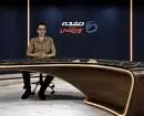 تیم ملی ایران اولین قربانی قانون جدید فیفا