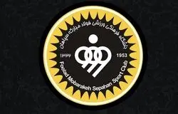 واکنش باشگاه سپاهان به حرکت ناپسند عارف حاجی عیدی