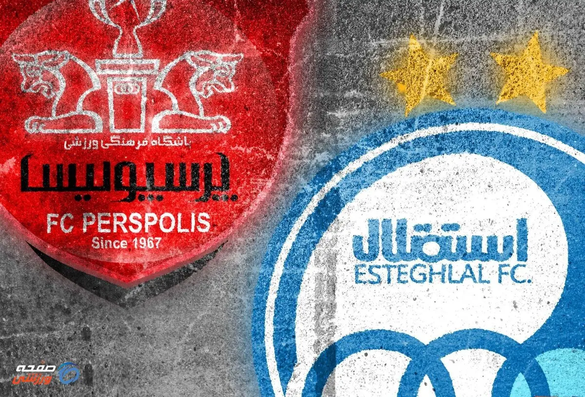 پرسپولیس همیشه ۲ برابر استقلال قهرمان شد