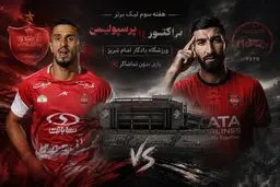 پیش بازی تراکتور - پرسپولیس؛ جنگ تمام عیار ولی بی‌تماشاگر در تبریز