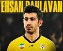 هافبک سابق پرسپولیس در فجرسپاسی