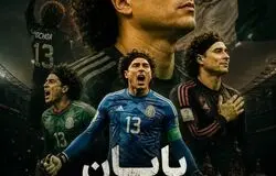 پایان افسانه مکزیکی دنیای فوتبال