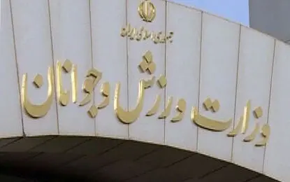 پنج نامزد نهایی انتخابات فدراسیون ژیمناستیک مشخص شدند
