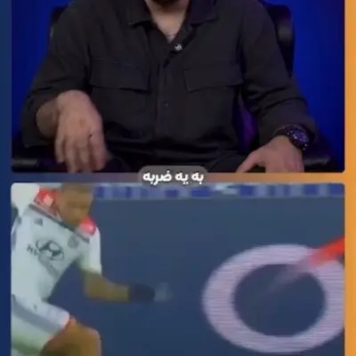 اسم رابونا از کجا وارد فوتبال شد؟