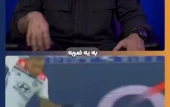 اسم رابونا از کجا وارد فوتبال شد؟