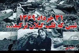 زلزله در تهران، یورگن کلیزمان با ایرانی‌ها همدردی می‌کند