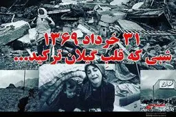 زلزله در تهران، یورگن کلیزمان با ایرانی‌ها همدردی می‌کند