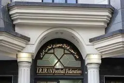 گاهی به اتفاقات عجیب در فدراسیون فوتبال؛ از معرفی زودهنگام تا تصمیمات متناقض