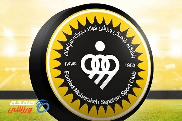 سپاهانی‌ها دست‌بردار نیستند، بدون قلعه‌نویی هم اصفهان قهرمان است