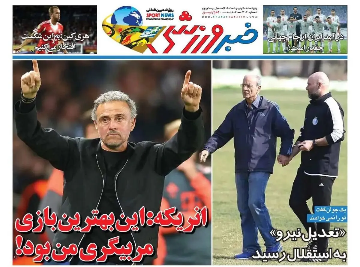 روزنامه‌های ورزشی 10 اردیبهشت