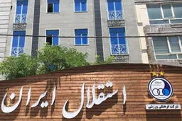 گام بخش خصوصی برای تحول اقتصادی استقلال