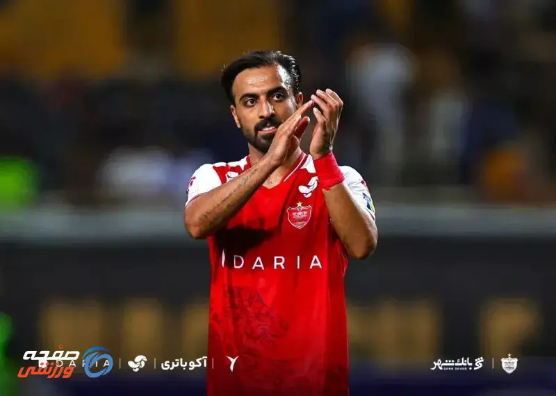 جانشین دانیال در پرسپولیس؛ آمار چشمگیر مجید عیدی با لباس سرخ‌پوشان!