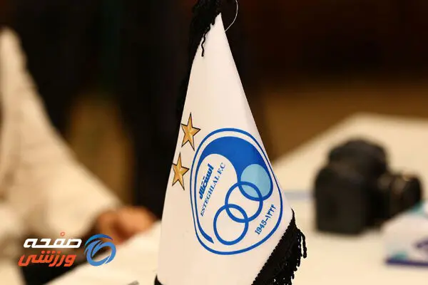استقلال رکورددار بالا رفتن از سکو در تاریخ لیگ فوتبال ایران