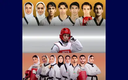 قهرمانی تکواندوی ایران در پرزیدنت کاپ پاکستان