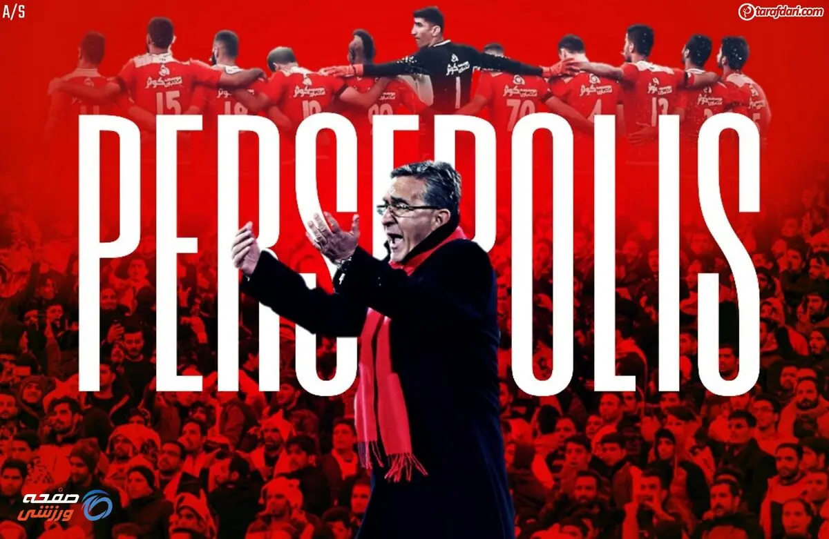 پرسپولیس و تکرار قهرمانی