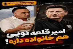 فرهاد کاظمی: از بی‌احترامی به امیر قلعه نویی خوشم نمی‌آید؛ نباختن دلیل نمی‌شد که ما خوب بودیم