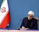 پیام تبریک عارف برای قهرمانی تیم وزنه‌برداری جوانان ایران