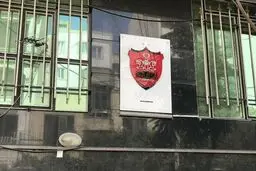 ورود مأمور اجرای احکام به جلسه مدیران پرسپولیس