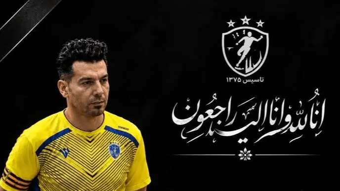 ملی‌پوش سابق فوتسال درگذشت
