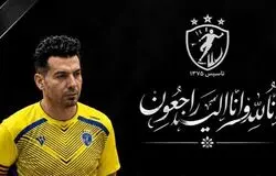 ملی‌پوش سابق فوتسال درگذشت
