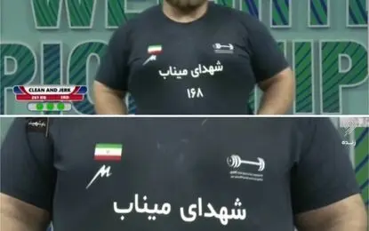 وزنه‌برداری قهرمانی آسیا؛ یوسفی رکورددار دنیا در دوضرب شد