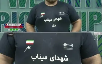 وزنه‌برداری قهرمانی آسیا؛ یوسفی رکورددار دنیا در دوضرب شد