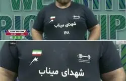 وزنه‌برداری قهرمانی آسیا؛ یوسفی رکورددار دنیا در دوضرب شد