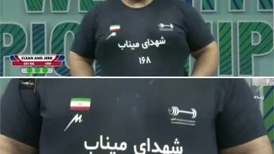 وزنه‌برداری قهرمانی آسیا؛ یوسفی رکورددار دنیا در دوضرب شد