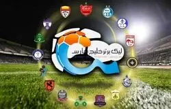 پرگل‌ترین بازی‌های تمام ادوار لیگ حرفه‌ای