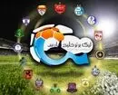 پرگل‌ترین بازی‌های تمام ادوار لیگ حرفه‌ای