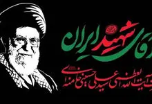 بدرقه‌ جگرسوز ایرانی‌ترین رهبر