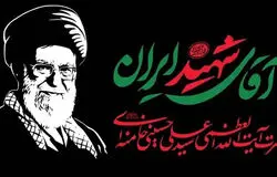 بدرقه‌ جگرسوز ایرانی‌ترین رهبر