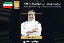 دختر جودوکار ایران به مدال برنز رسید
