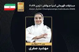 دختر جودوکار ایران به مدال برنز رسید