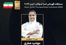 دختر جودوکار ایران به مدال برنز رسید