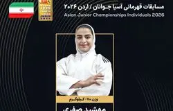 دختر جودوکار ایران به مدال برنز رسید