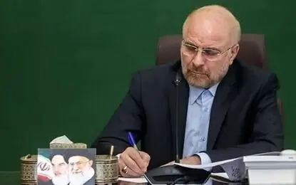 پیام قالیباف برای تیم ملی فوتبال ایران